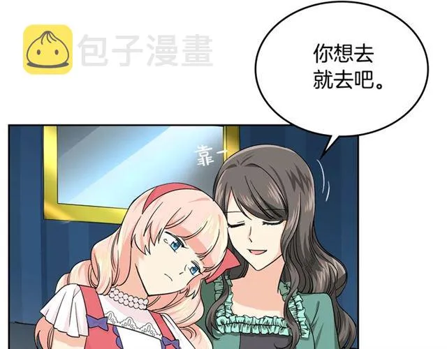 第9话 那条龙 第74页