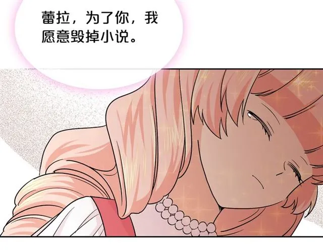 第9话 那条龙 第76页