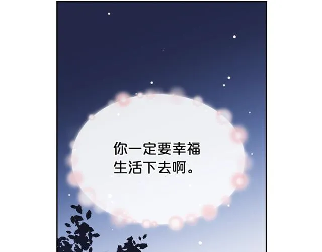 第9话 那条龙 第78页