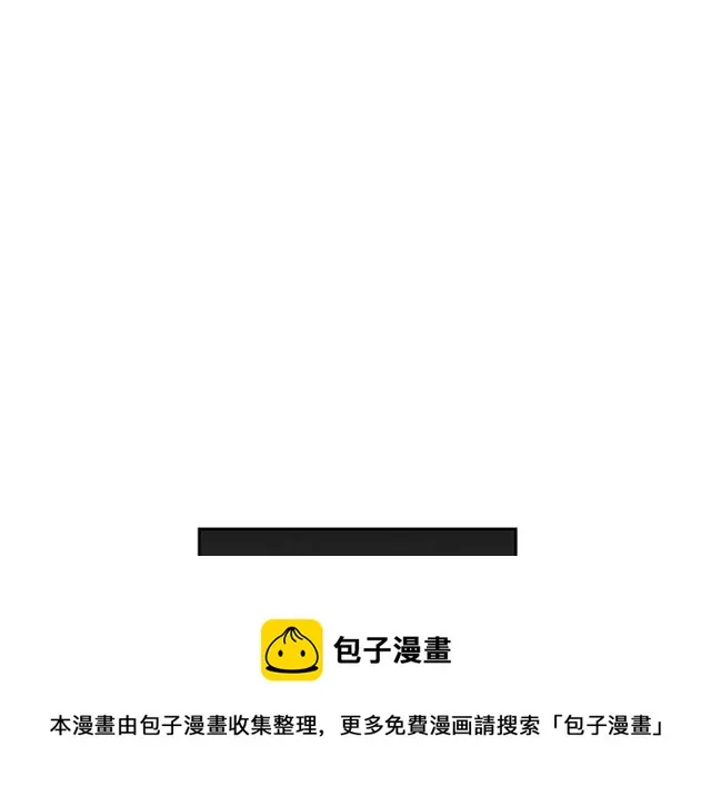 第9话 那条龙 第81页
