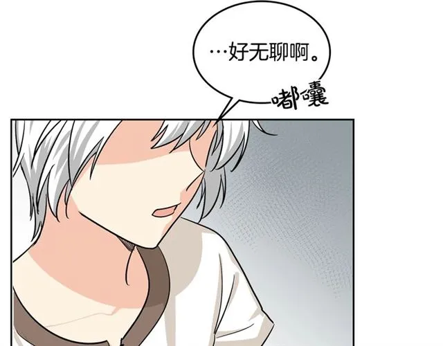 第9话 那条龙 第86页