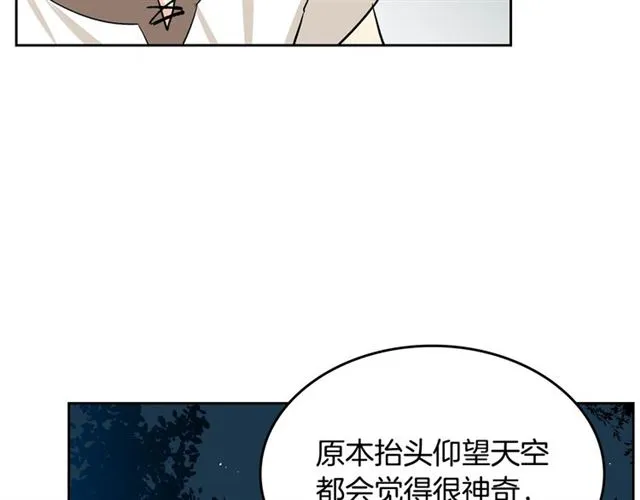 第9话 那条龙 第87页