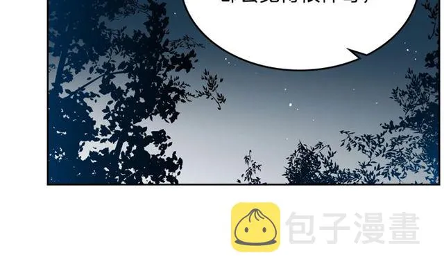 第9话 那条龙 第88页