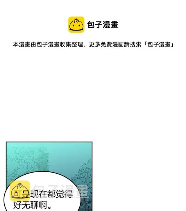 第9话 那条龙 第91页