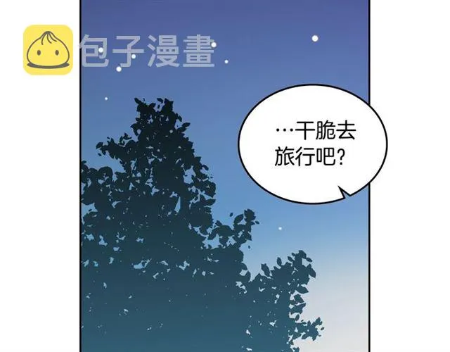 第9话 那条龙 第95页
