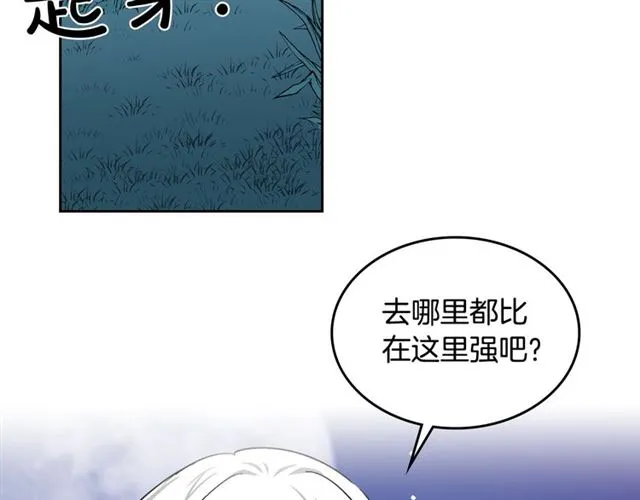 第9话 那条龙 第99页