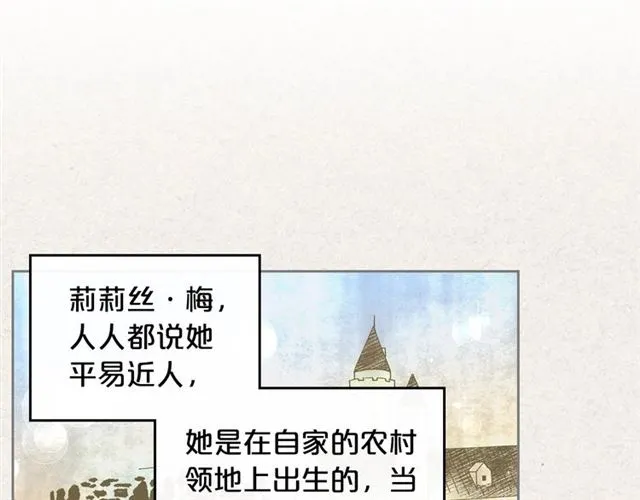 第9话 那条龙 第105页
