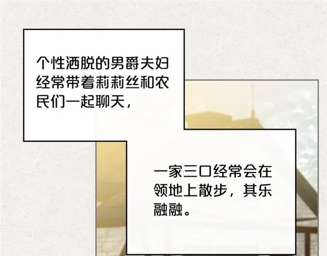 第9话 那条龙 第108页