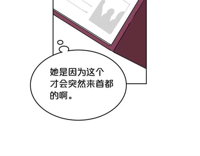 第9话 那条龙 第112页