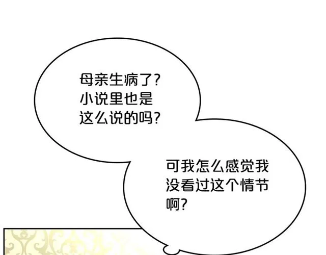 第9话 那条龙 第113页