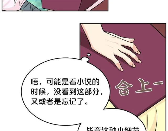 第9话 那条龙 第115页