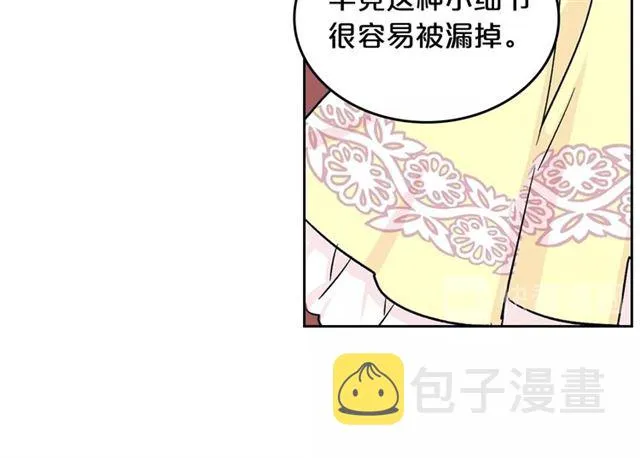 第9话 那条龙 第116页