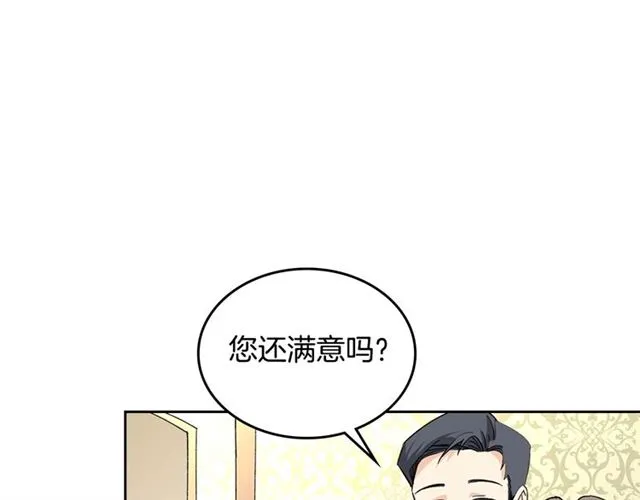 第9话 那条龙 第117页