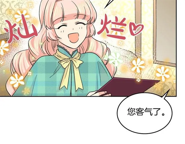 第9话 那条龙 第119页
