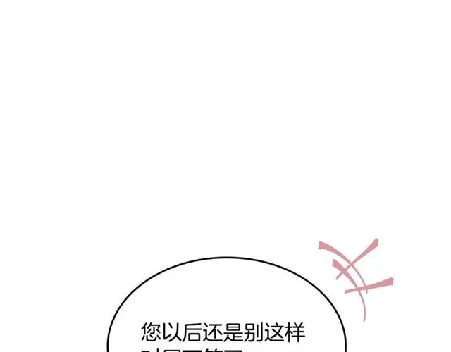 第9话 那条龙 第120页