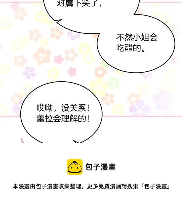 第9话 那条龙 第121页