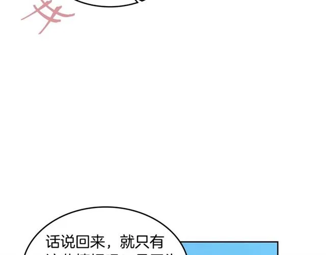 第9话 那条龙 第122页