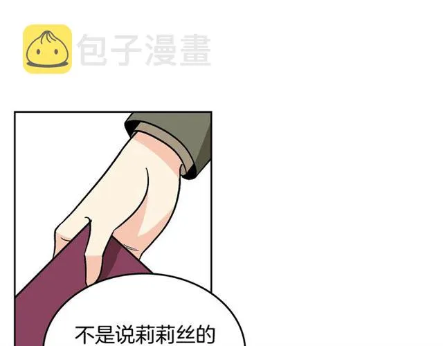 第9话 那条龙 第126页