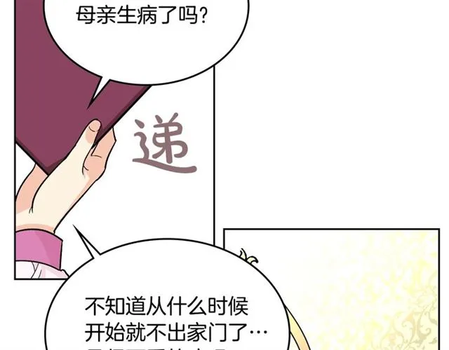 第9话 那条龙 第127页