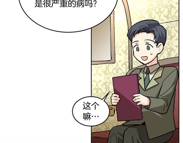 第9话 那条龙 第128页