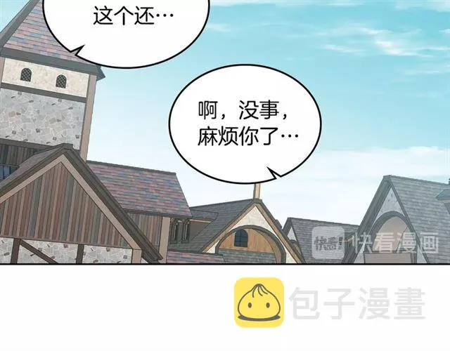 第9话 那条龙 第130页