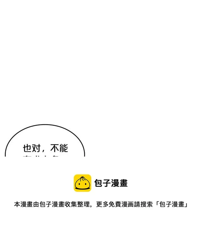 第9话 那条龙 第131页