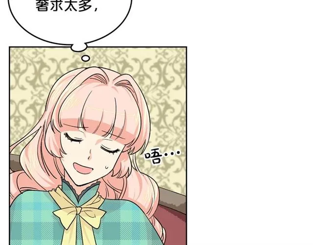 第9话 那条龙 第132页