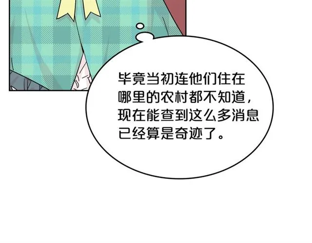 第9话 那条龙 第133页