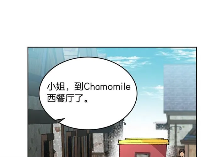第9话 那条龙 第134页