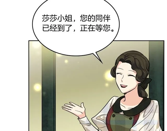 第9话 那条龙 第139页