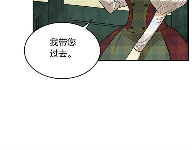 第9话 那条龙 第140页