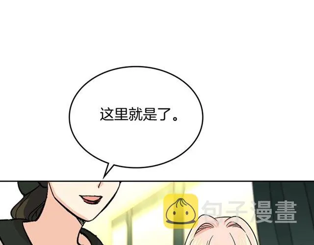 第9话 那条龙 第142页