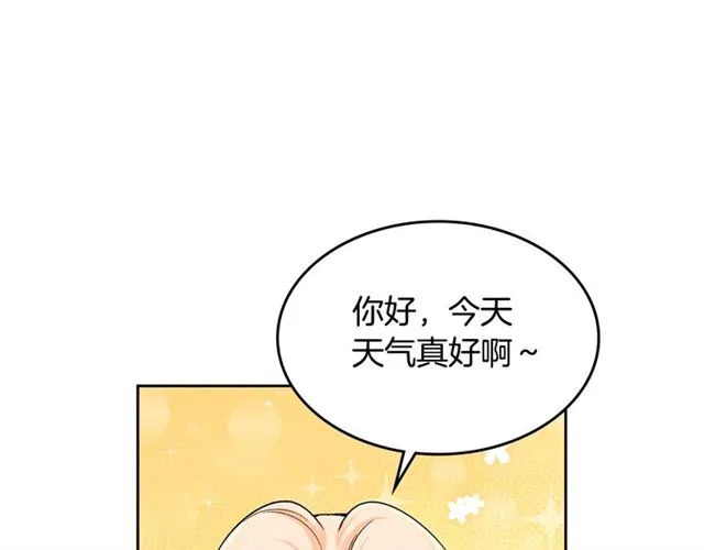 第9话 那条龙 第145页