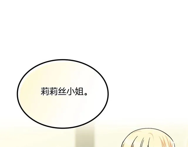 第9话 那条龙 第148页