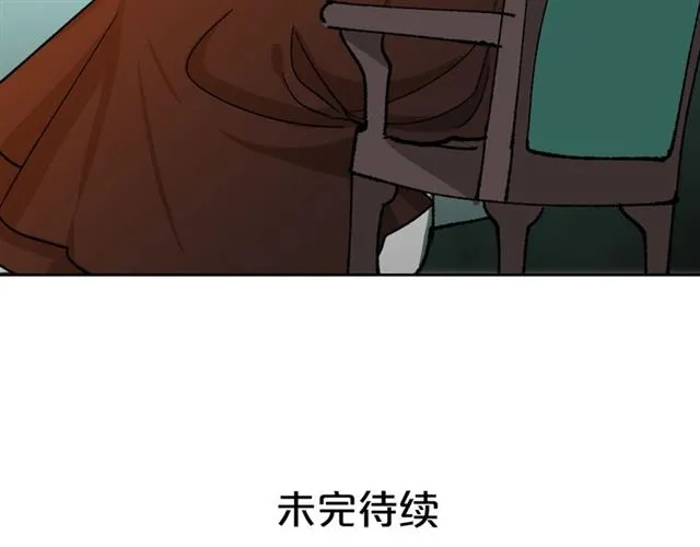 第9话 那条龙 第150页