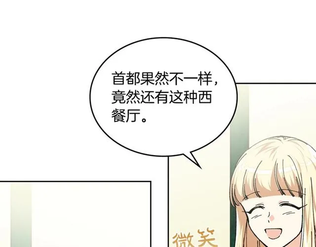 第10话 试探 第6页