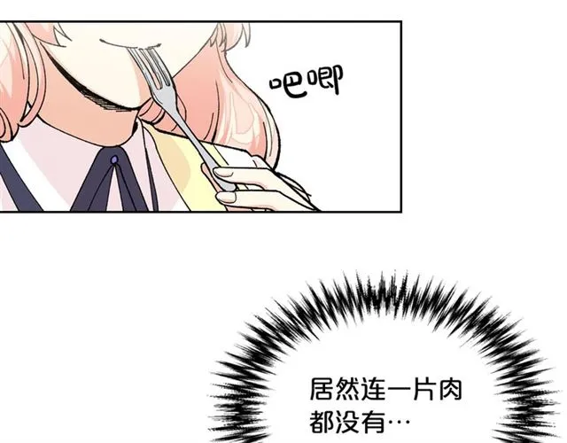 第10话 试探 第9页