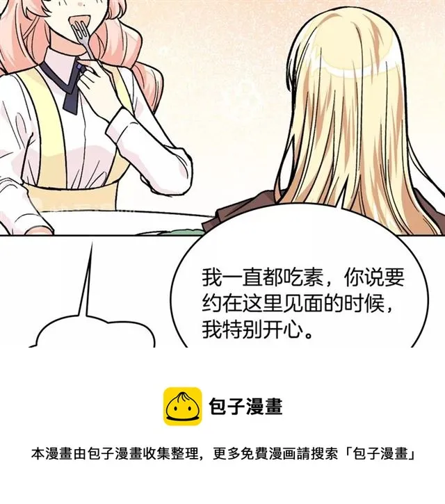 第10话 试探 第11页