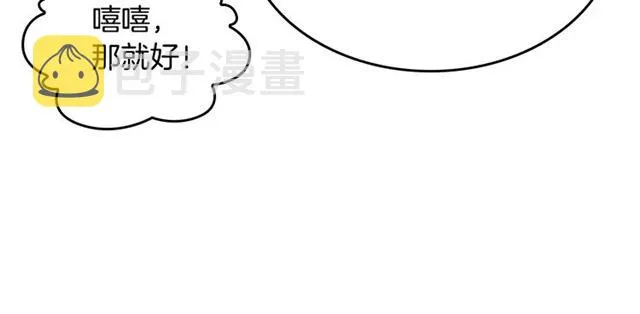 第10话 试探 第12页
