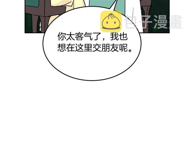 第10话 试探 第15页