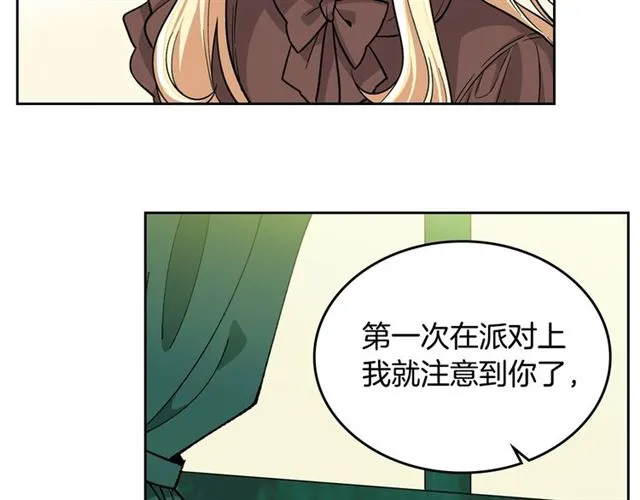第10话 试探 第17页