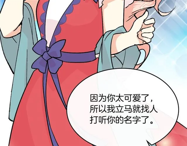 第10话 试探 第20页