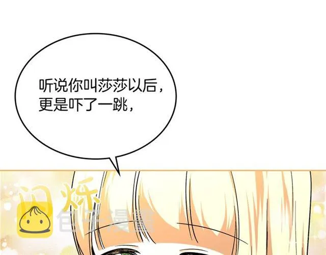 第10话 试探 第23页