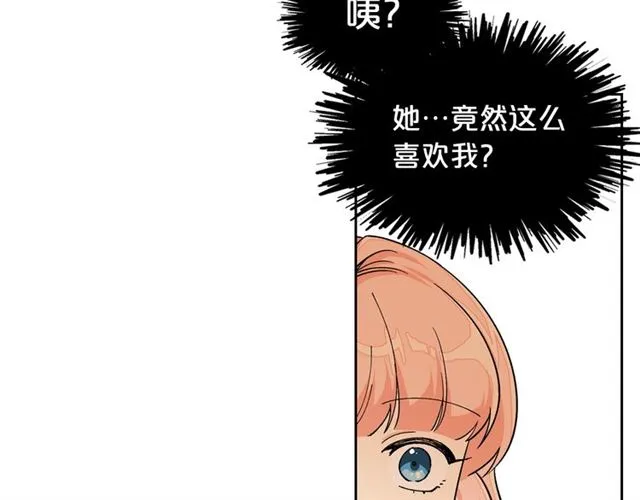 第10话 试探 第27页