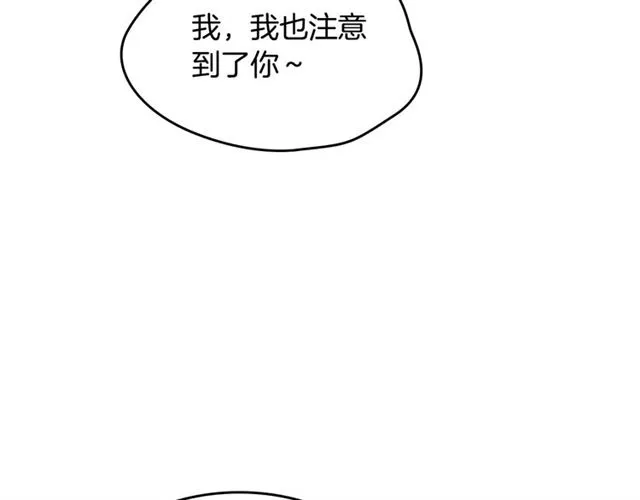 第10话 试探 第30页