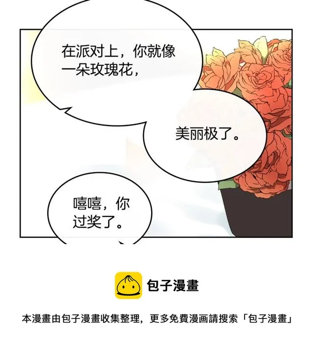 第10话 试探 第31页