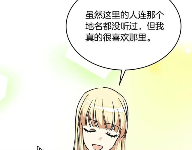第10话 试探 第35页