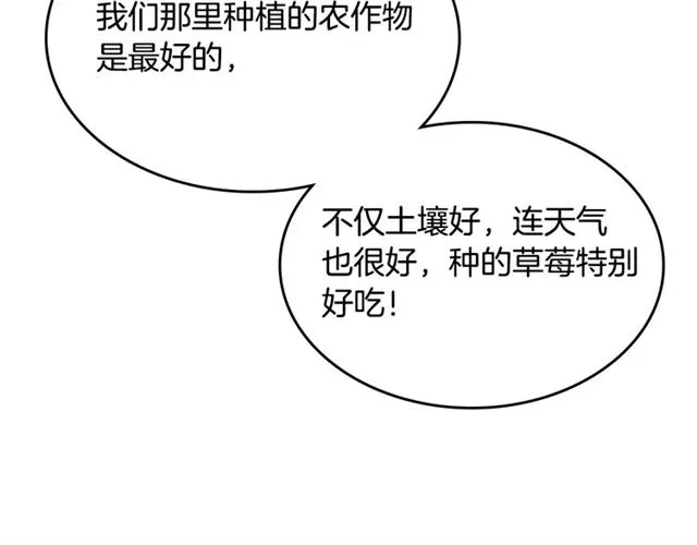 第10话 试探 第37页
