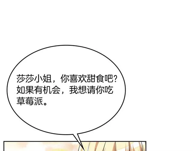 第10话 试探 第38页
