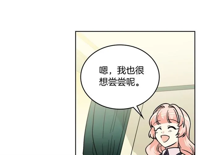第10话 试探 第40页